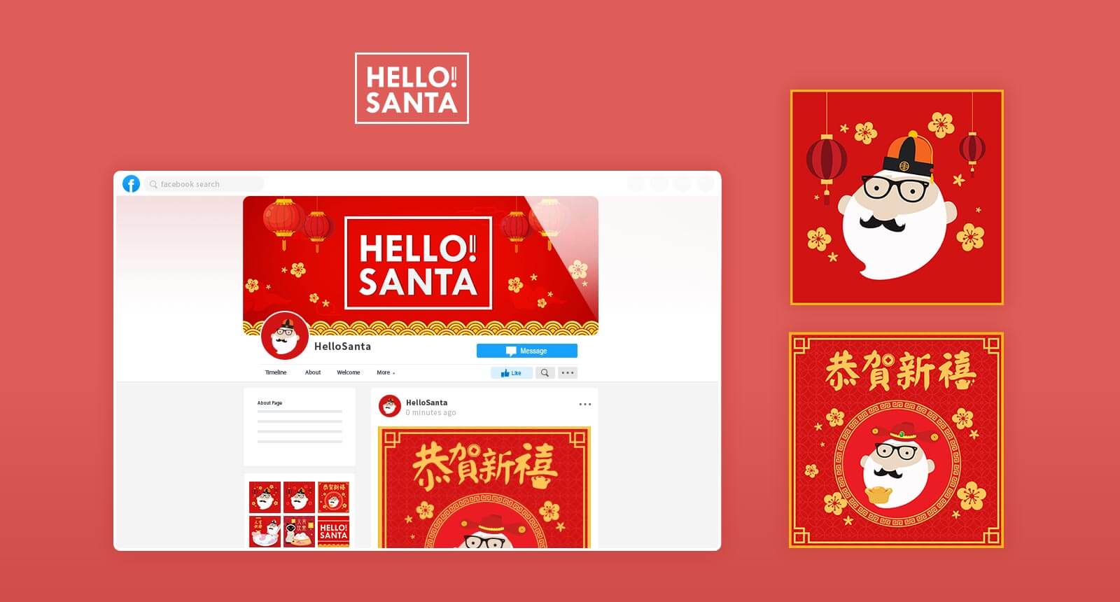 聖誕老人節慶 FB 行銷廣告