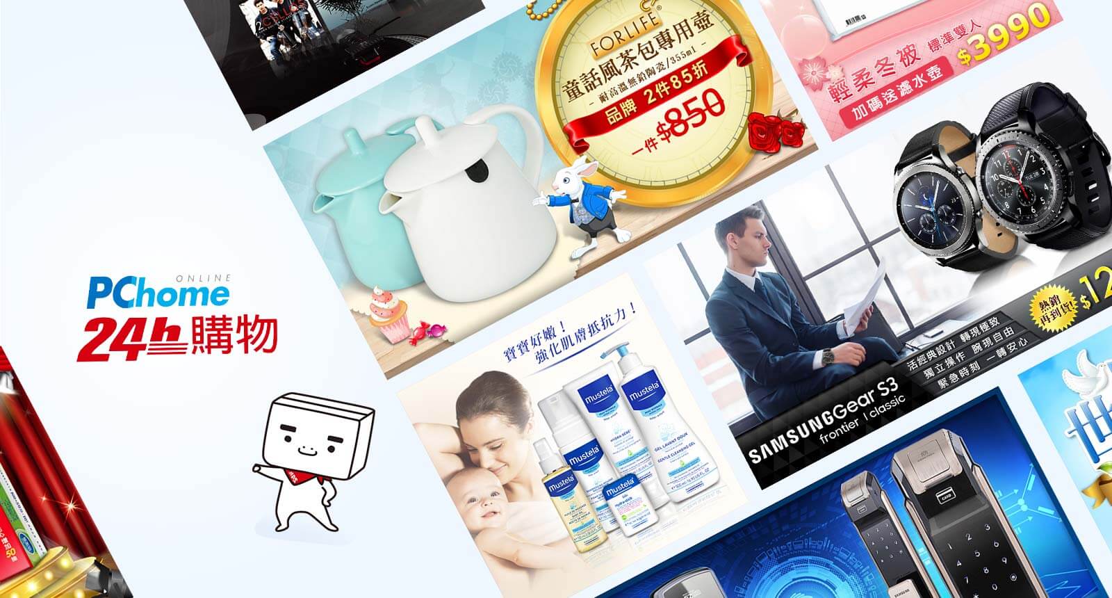 PChome FB 行銷廣告