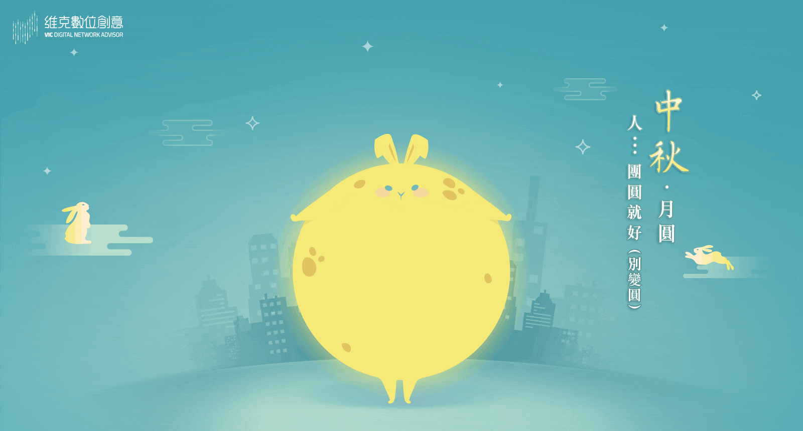 VIC 節慶活動 EDM