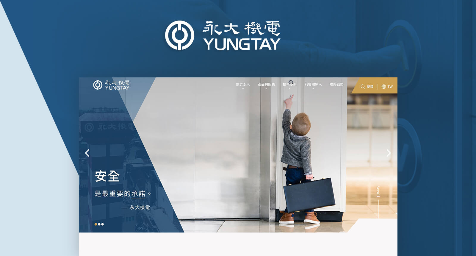 永大電機企業官網